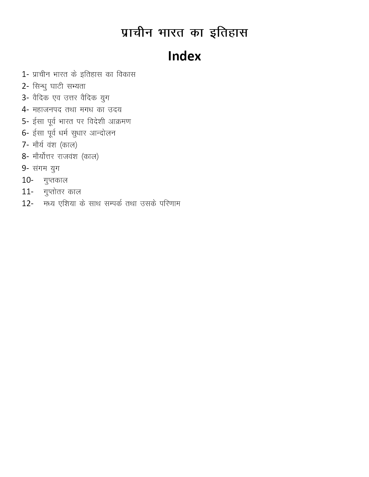 Epub version 5 ebook cover