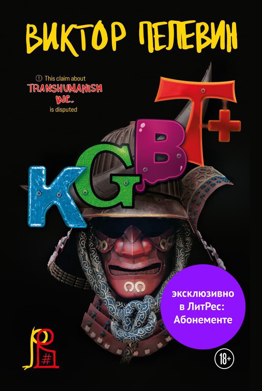 KGBT+ (&ETH;&scaron;&ETH;&ldquo;&ETH;&lsquo;&ETH;&cent;+) ebook cover