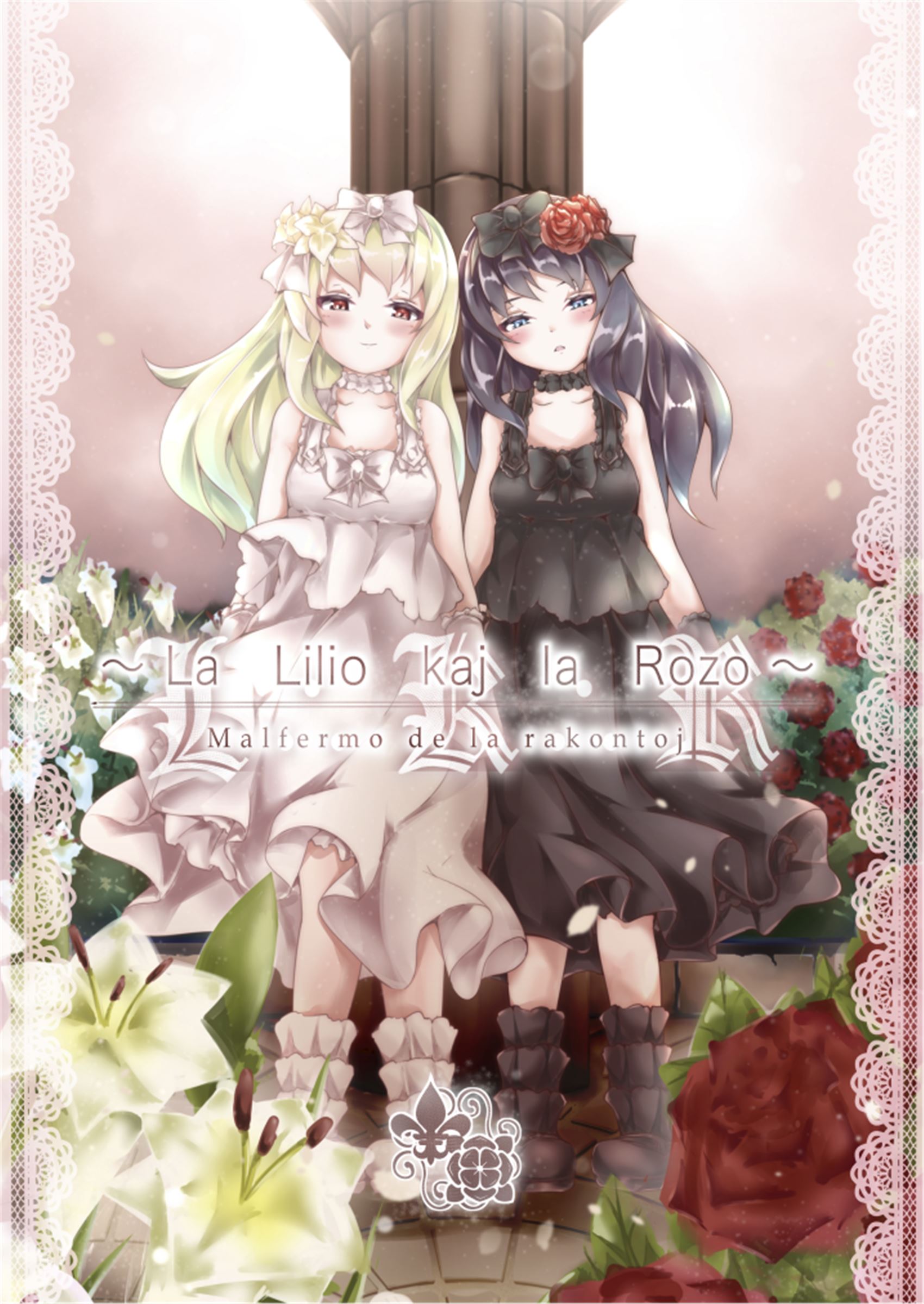 hirahime Lilio . kaj . Kuro'oujo Rozo Illustration Book ebook cover