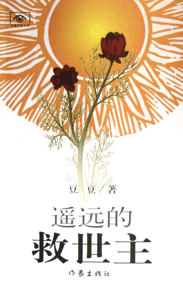&eacute;&yen;&egrave;&iquest;&oelig;&ccedil;&scaron;&bdquo;&aelig;&bull;&lsquo;&auml;&cedil;&ndash;&auml;&cedil;&raquo; ebook cover