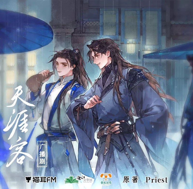 Faraway Wanderers (complete) ebook cover