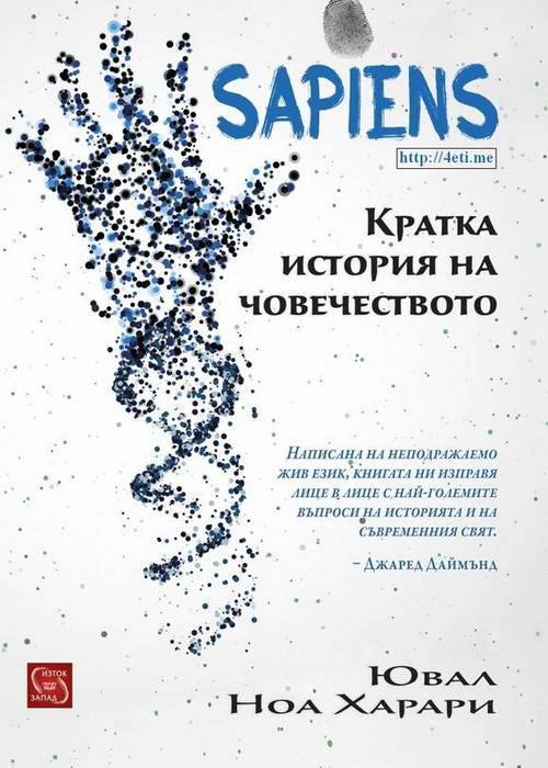 Sapiens. &ETH;&scaron;&Ntilde;&euro;&ETH;&deg;&Ntilde;&sbquo;&ETH;&ordm;&ETH;&deg; &ETH;&cedil;&Ntilde;&Ntilde;&sbquo;&ETH;&frac34;&Ntilde;&euro;&ETH;&cedil;&Ntilde; &ETH;&frac12;&ETH;&deg; &Ntilde;&Dagger;&ETH;&frac34;&ETH;&sup2;&ETH;&micro;&Ntilde;&Dagger;&ETH;&micro;&Ntilde;&Ntilde;&sbquo;&ETH;&sup2;&ETH;&frac34;&Ntilde;&sbquo;&ETH;&frac34; ebook cover