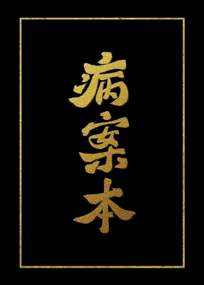 Case File Compendium Complete ebook cover