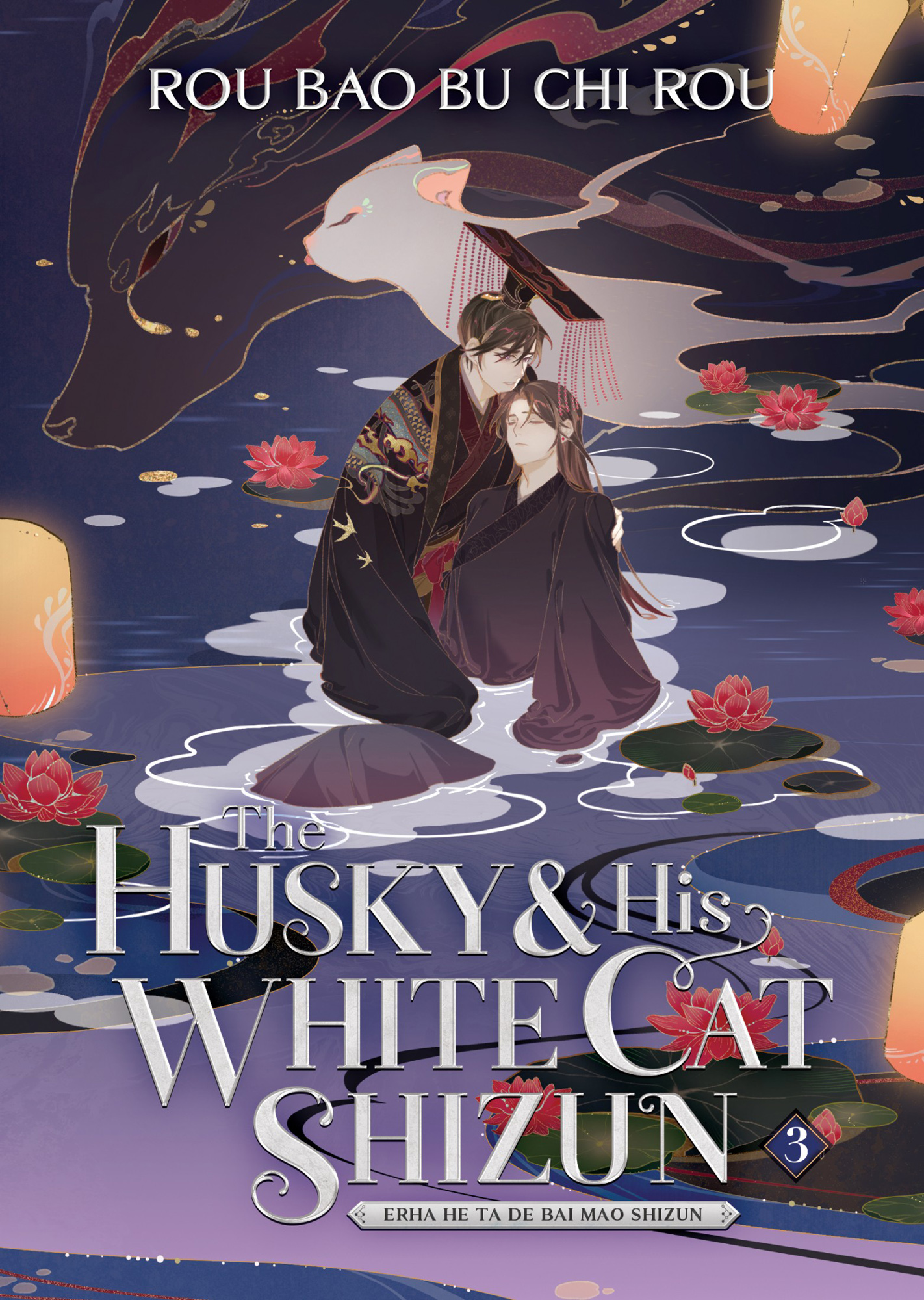 The Husky and His White Cat Shizun: Erha He Ta De Bai Mao Shizun Vol. 3 ebook cover