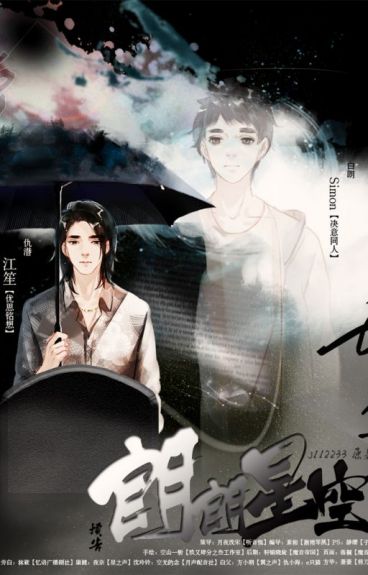 Rebirth of a Movie Star |Espa&Atilde;&plusmn;ol -En edicion - ZiXi - Wattpad ebook cover