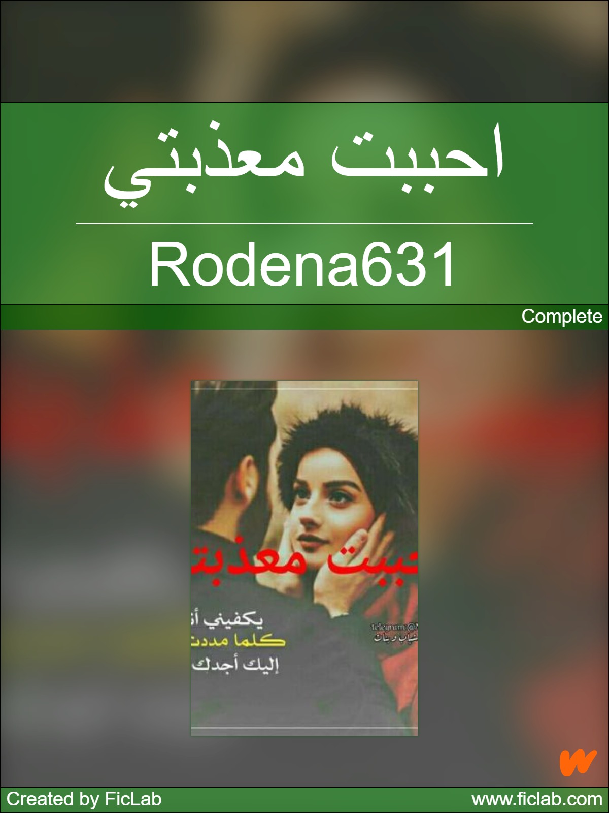 &Oslash;&sect;&Oslash;&shy;&Oslash;&uml;&Oslash;&uml;&Oslash;&ordf; &Ugrave;&hellip;&Oslash;&sup1;&Oslash;&deg;&Oslash;&uml;&Oslash;&ordf;&Ugrave;&Scaron; ebook cover