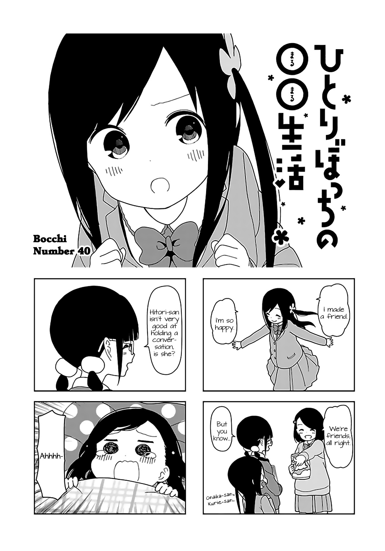 Chapter 40 [D6147391] ebook cover