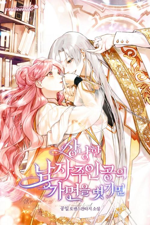 If You Remove the Kind Protagonist ebook cover