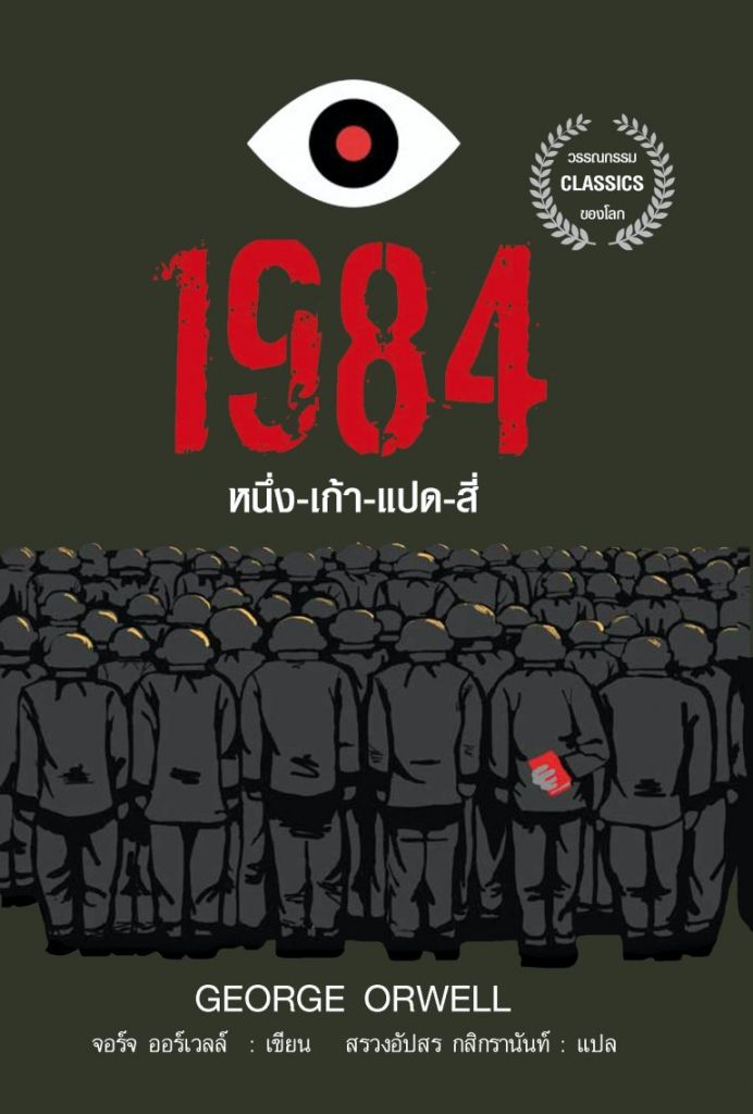 1984 &agrave;&cedil;&iexcl;&agrave;&cedil;&laquo;&agrave;&cedil;&sup2;&agrave;&cedil;&trade;&agrave;&cedil;&bdquo;&agrave;&cedil;&pound;&agrave;&sup1;&agrave;&cedil;&laquo;&agrave;&sup1;&circ;&agrave;&cedil;&Dagger;&agrave;&cedil;&bdquo;&agrave;&cedil;&sect;&agrave;&cedil;&sup2;&agrave;&cedil;&iexcl;&agrave;&cedil;&bdquo;&agrave;&cedil;&plusmn;&agrave;&cedil;&scaron;&agrave;&sup1;&agrave;&cedil;&bdquo;&agrave;&sup1;&permil;&agrave;&cedil;&trade; ebook cover