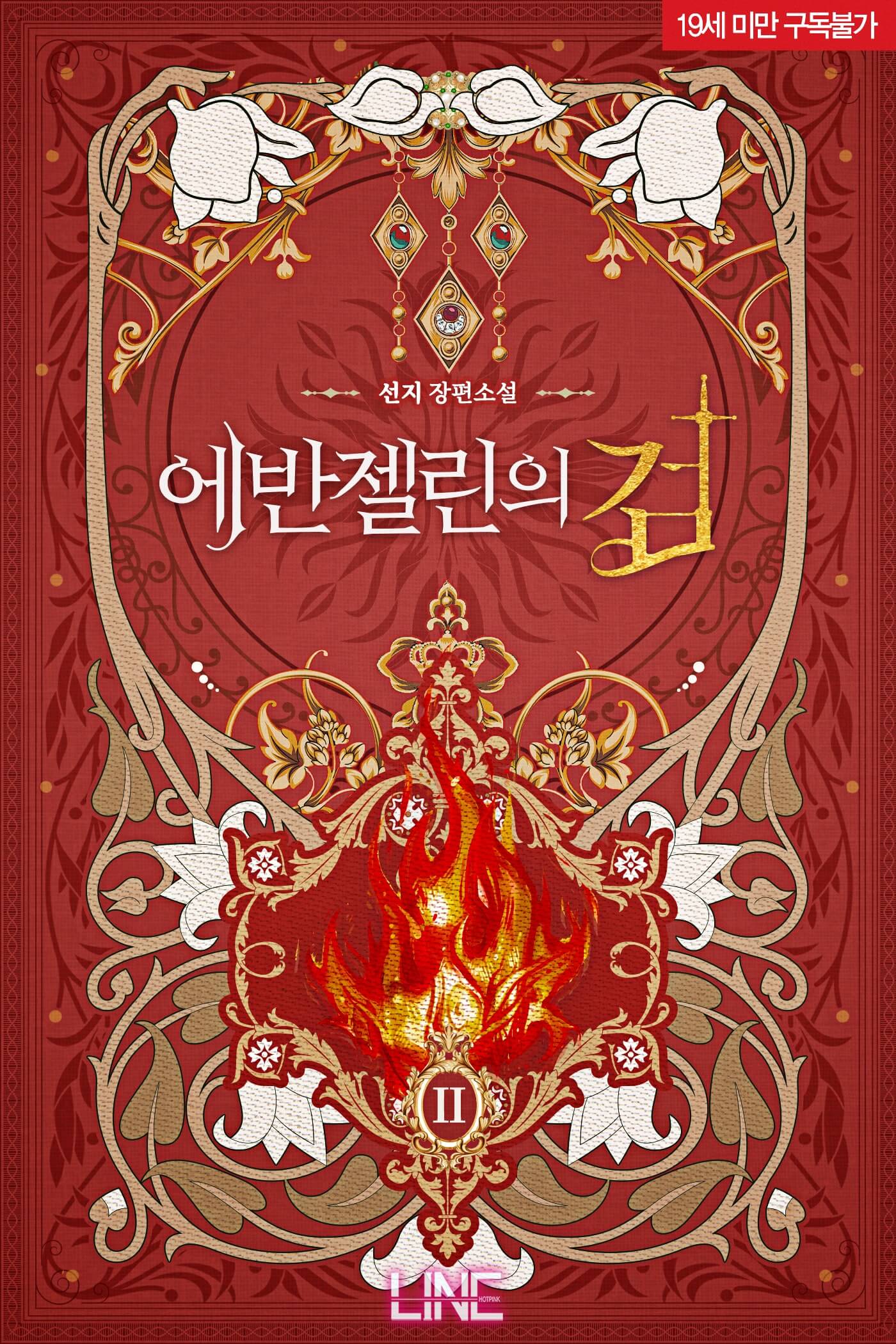 &igrave;&mdash;&euml;&deg;&tilde;&igrave;&nbsp;&curren;&euml;&brvbar;&deg;&igrave;&tilde; &ecirc;&sup2;&euro; 2&ecirc;&para;&OElig; ebook cover