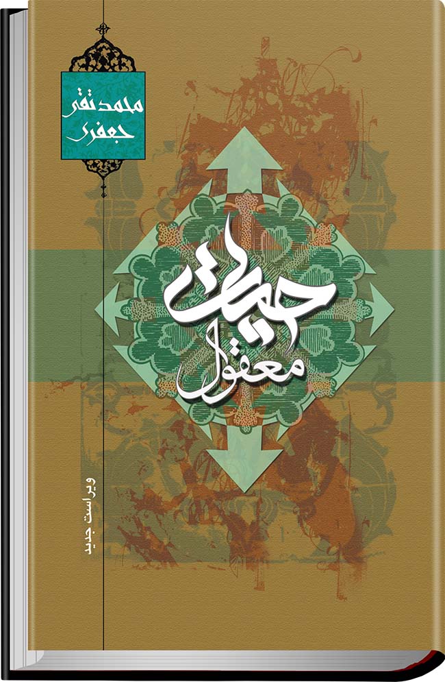 &Oslash;&shy;&Ucirc;&OElig;&Oslash;&sect;&Oslash;&ordf; &Ugrave;&hellip;&Oslash;&sup1;&Ugrave;&sbquo;&Ugrave;&circ;&Ugrave;&bdquo;&acirc;&euro; ebook cover