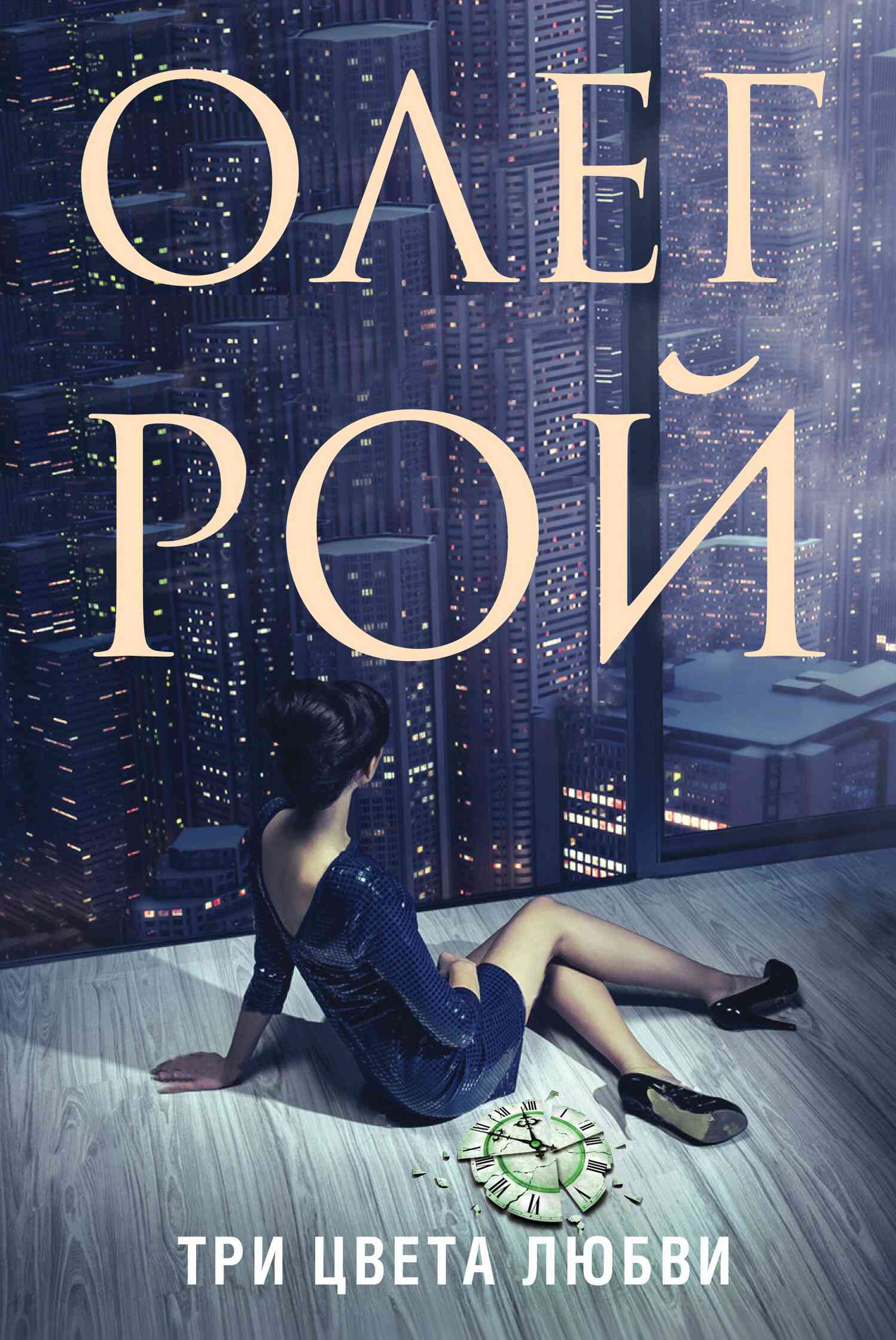 &ETH;&cent;&Ntilde;&euro;&ETH;&cedil; &Ntilde;&dagger;&ETH;&sup2;&ETH;&micro;&Ntilde;&sbquo;&ETH;&deg; &ETH;&raquo;&Ntilde;Ž&ETH;&plusmn;&ETH;&sup2;&ETH;&cedil; ebook cover