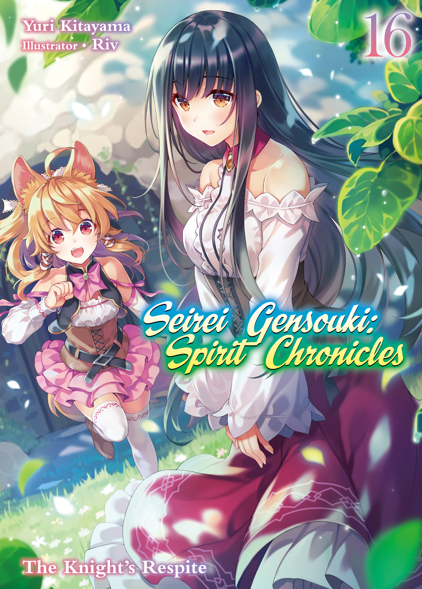 Seirei Gensouki: Spirit Chronicles Volume 16 ebook cover