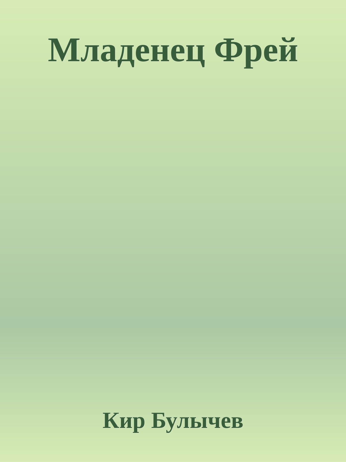 &ETH;&oelig;&ETH;&raquo;&ETH;&deg;&ETH;&acute;&ETH;&micro;&ETH;&frac12;&ETH;&micro;&Ntilde;&dagger; &ETH;&curren;&Ntilde;&euro;&ETH;&micro;&ETH;&sup1; ebook cover