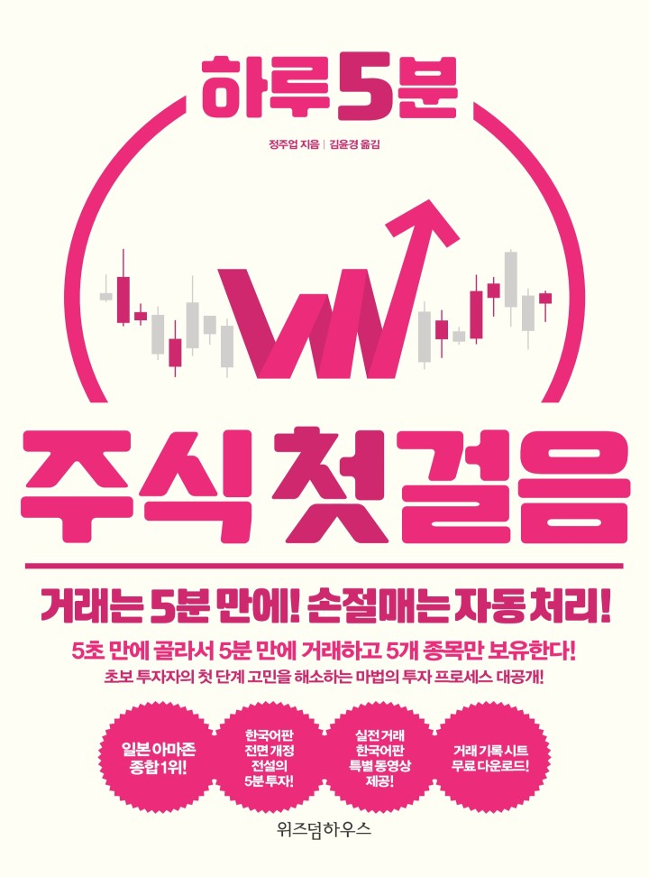 &iacute;&bull;&tilde;&euml;&pound;&uml; 5&euml;&para;&bdquo; &igrave;&pound;&frac14;&igrave;&lsaquo; &igrave;&sup2;&laquo;&ecirc;&plusmn;&cedil;&igrave;&OElig; ebook cover