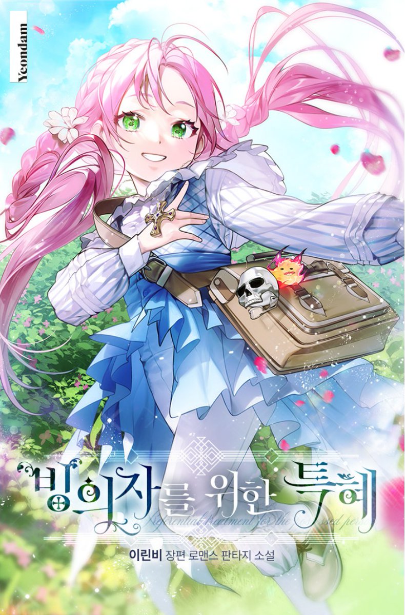 &euml;&sup1;&trade;&igrave;&tilde;&igrave;ž&euml;&yen;&frac14; &igrave;&oelig;&bdquo;&iacute;&bull;&oelig; &iacute;&Scaron;&sup1;&iacute;&tilde;&oelig; ebook cover