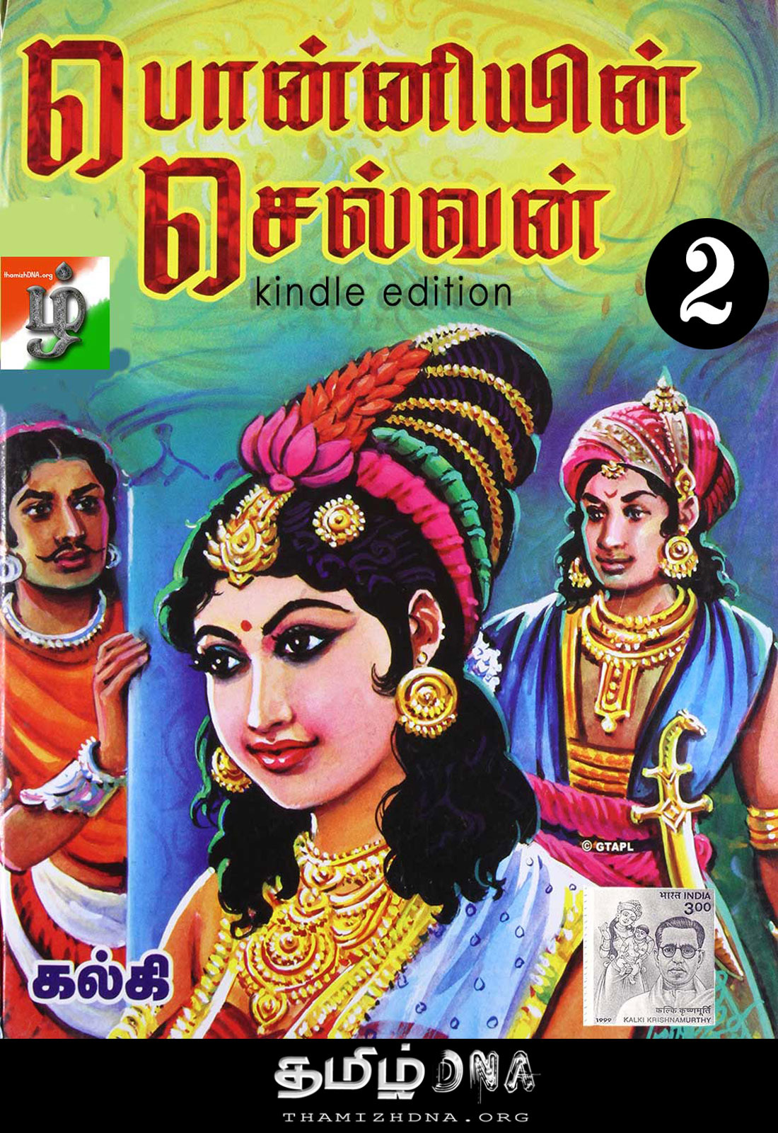 Ponniyin Selvan-Part-2 ebook cover
