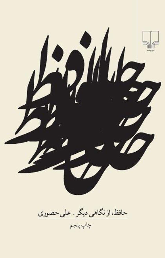 &Oslash;&shy;&Oslash;&sect;&Ugrave;&Oslash;&cedil;&Oslash;&OElig; &Oslash;&sect;&Oslash;&sup2; &Ugrave;&dagger;&Uacute;&macr;&Oslash;&sect;&Ugrave;&Dagger;&Ucirc;&OElig; &Oslash;&macr;&Ucirc;&OElig;&Uacute;&macr;&Oslash;&plusmn; ebook cover