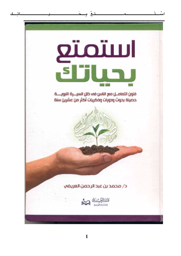 &Oslash;&sect;&Oslash;&sup3;&Oslash;&ordf;&Ugrave;&hellip;&Oslash;&ordf;&Oslash;&sup1; &Oslash;&uml;&Oslash;&shy;&Ugrave;&Scaron;&Oslash;&sect;&Oslash;&ordf;&Ugrave;&fnof; ebook cover