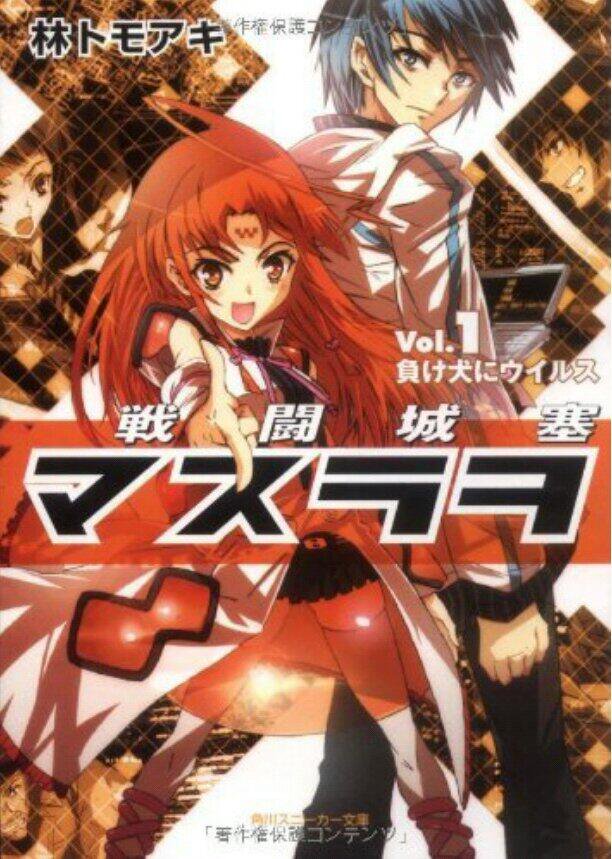 Battlefield - Masurawo - Volume 1 ebook cover