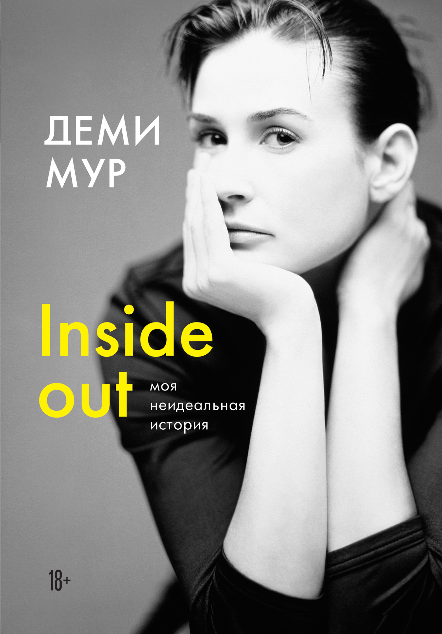 Inside out: &ETH;&frac14;&ETH;&frac34;&Ntilde; &ETH;&frac12;&ETH;&micro;&ETH;&cedil;&ETH;&acute;&ETH;&micro;&ETH;&deg;&ETH;&raquo;&Ntilde;&OElig;&ETH;&frac12;&ETH;&deg;&Ntilde; &ETH;&cedil;&Ntilde;&Ntilde;&sbquo;&ETH;&frac34;&Ntilde;&euro;&ETH;&cedil;&Ntilde; ebook cover