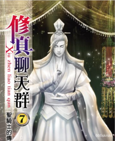 Cultivation Chat Group, Chapter 801 - Chapter 1000 ebook cover