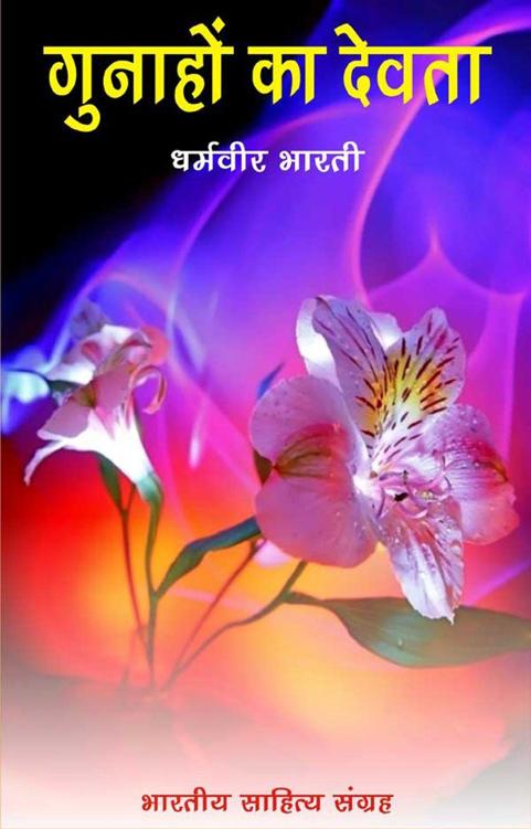 &agrave;&curren;&mdash;&agrave;&yen;&agrave;&curren;&uml;&agrave;&curren;&frac34;&agrave;&curren;&sup1;&agrave;&yen;&lsaquo;&agrave;&curren;&sbquo; &agrave;&curren;&bull;&agrave;&curren;&frac34; &agrave;&curren;&brvbar;&agrave;&yen;&Dagger;&agrave;&curren;&micro;&agrave;&curren;&curren;&agrave;&curren;&frac34; (Hindi Novel): Gunahon Ka Devta (Hindi Novel) ebook cover