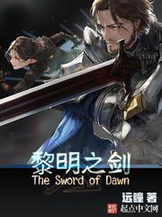 Sword Of Dawn c1-1595 ebook cover