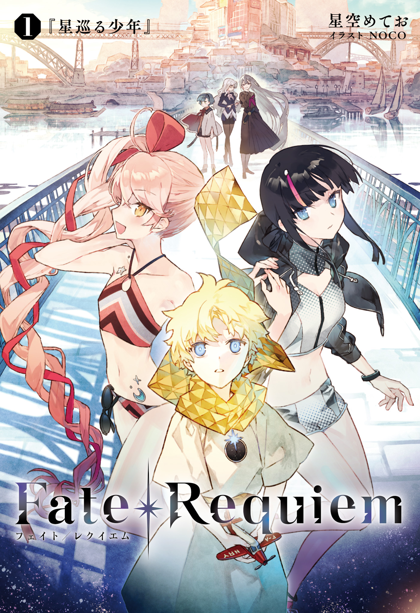Fate-Requiem Vol. 1 ebook cover
