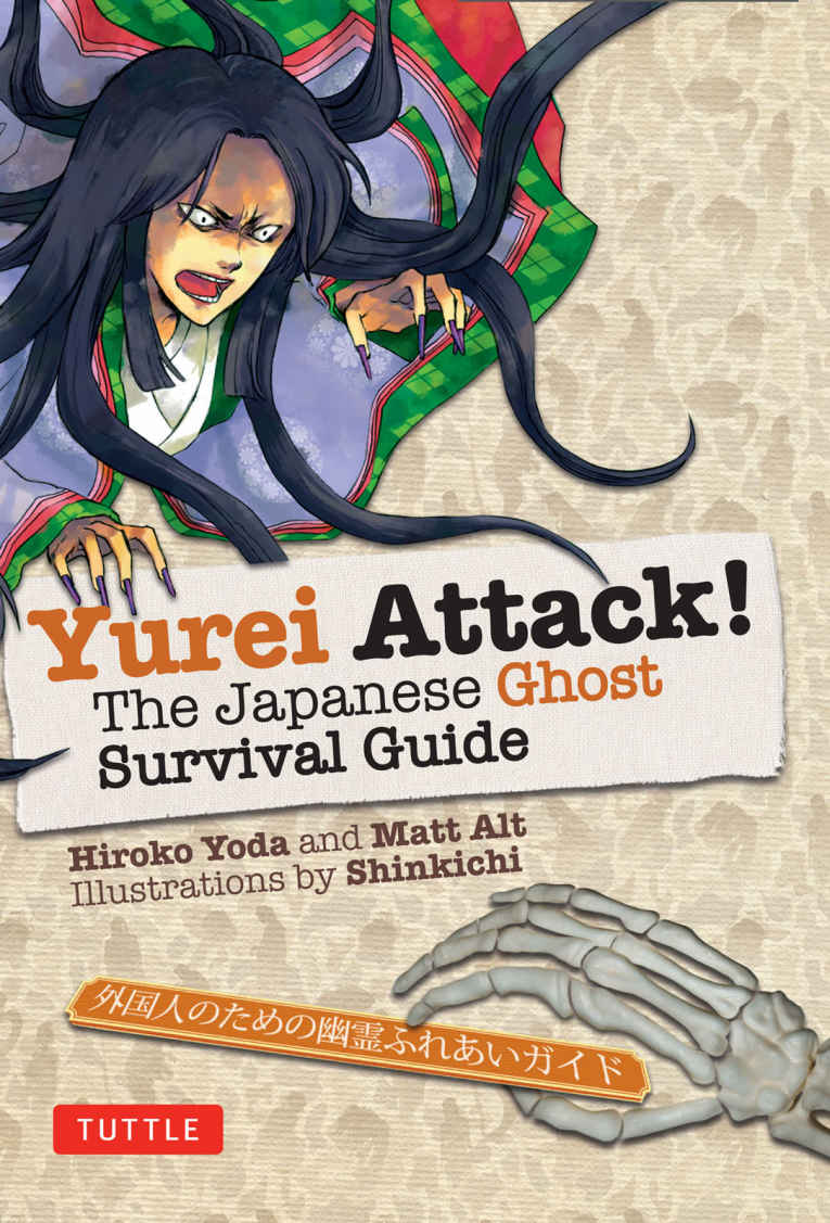 Yurei Attack!: The Japanese Ghost Survival Guide ebook cover