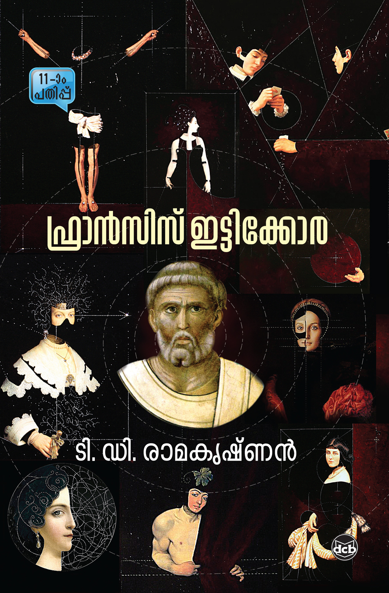 Francis Ittykkora (Malayalam Edition) ebook cover