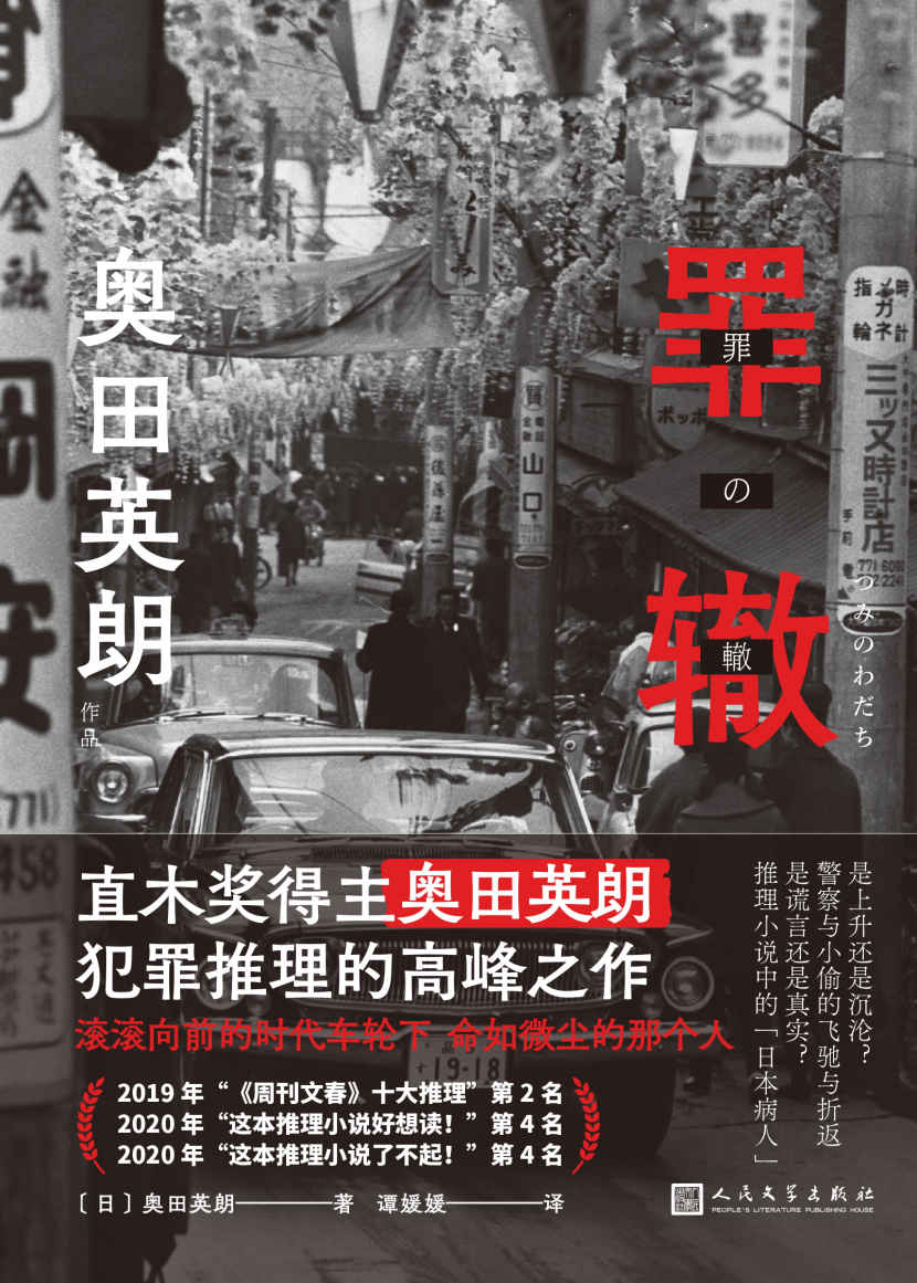&ccedil;&frac12;&ordf;&egrave;&frac34;&trade; ebook cover