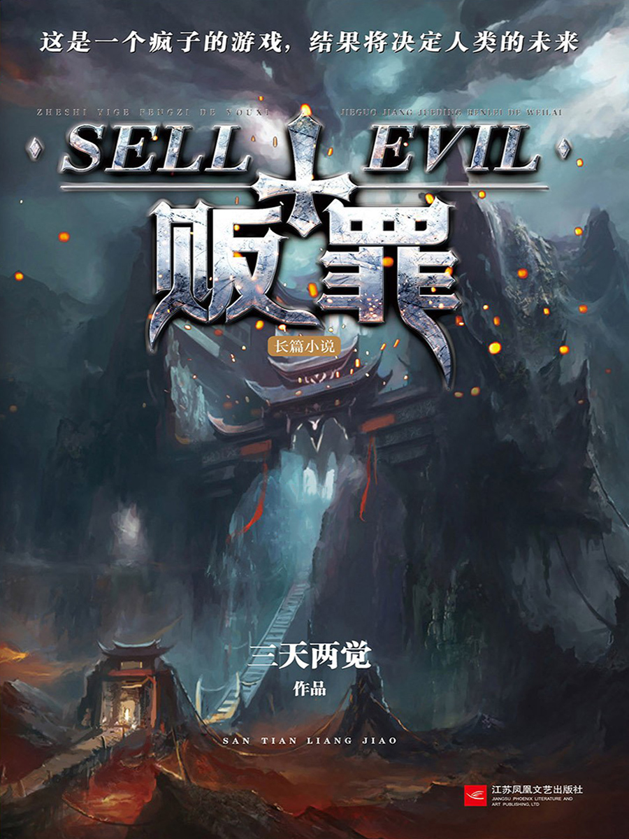 &egrave;&acute;&copy;&ccedil;&frac12;&ordf; ebook cover