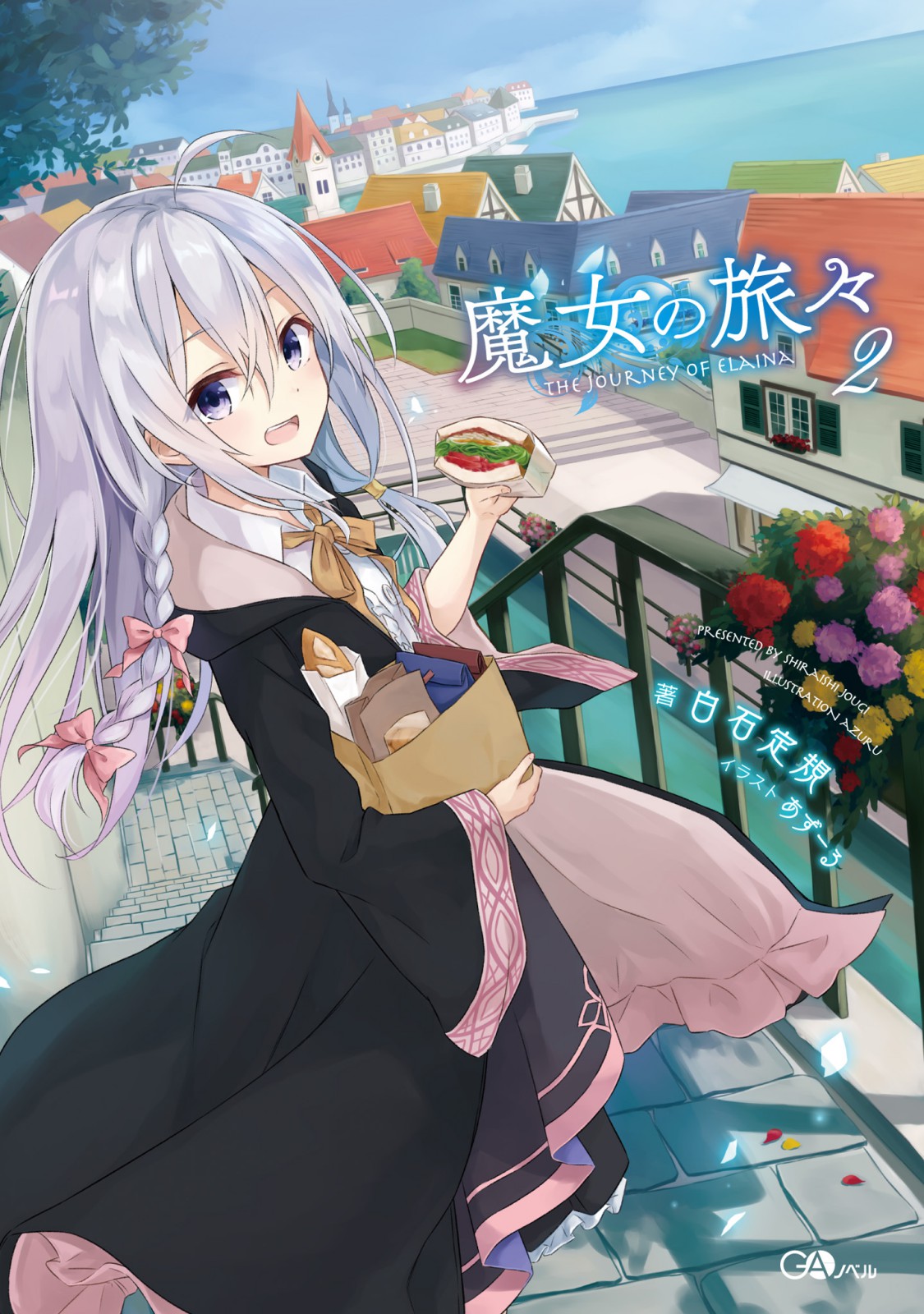 Majo no Tabitabi vol.2 ebook cover