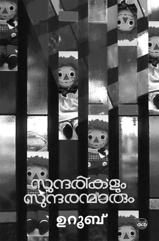 Sundarikalum Sundaranmarum: 1 (Malayalam) ebook cover
