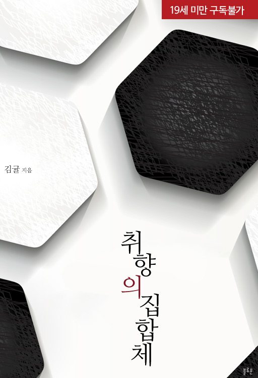 &igrave;&middot;&uml;&iacute;&ndash;&yen;&igrave;&tilde; &igrave;&sect;&lsquo;&iacute;&bull;&copy;&igrave;&sup2;&acute; ebook cover