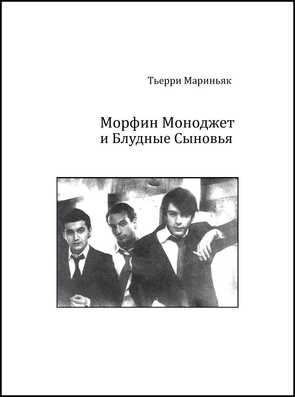 Morphine Monojet &ETH;&cedil; &ETH;&plusmn;&ETH;&raquo;&Ntilde;&fnof;&ETH;&acute;&ETH;&frac12;&Ntilde;&lsaquo;&ETH;&micro; &Ntilde;&Ntilde;&lsaquo;&ETH;&frac12;&ETH;&frac34;&ETH;&sup2;&Ntilde;&OElig;&Ntilde; ebook cover