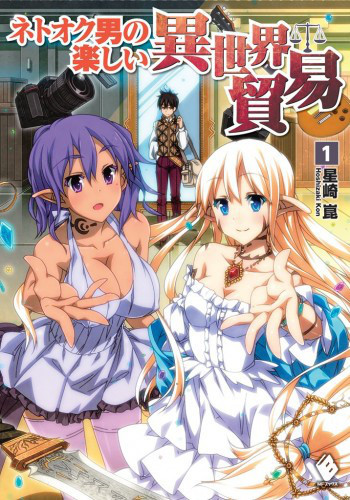 Netooku Otoko no Tanoshii Isekai Boueki (WN), Chapter 1 - Vol.2 Chapter illustrations ebook cover
