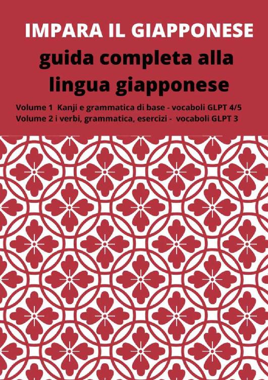 Imparare il giapponese: guida completa alla lingua giapponese - Volume 1 Kanji e grammatica di base - glossario per GLPT 4-5 - Volume 2 i verbi, grammatica, esercizi, vocaboli glpt3 (Italian Edition) ebook cover