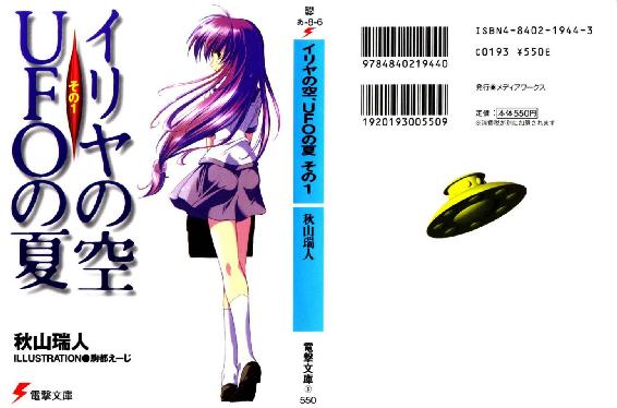 [&ccedil;&sect;&lsaquo;&aring;&plusmn;&plusmn;&ccedil;&lsquo;ž&auml;&ordm;&ordm;] &atilde;&sbquo;&curren;&atilde;&fnof;&ordf;&atilde;&fnof;&curren;&atilde;&reg;&ccedil;&copy;&ordm;&atilde;&euro;UFO&atilde;&reg;&aring;&curren;1 ebook cover
