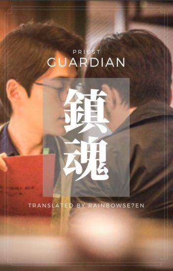 Guardian (English Version BL novel) ebook cover