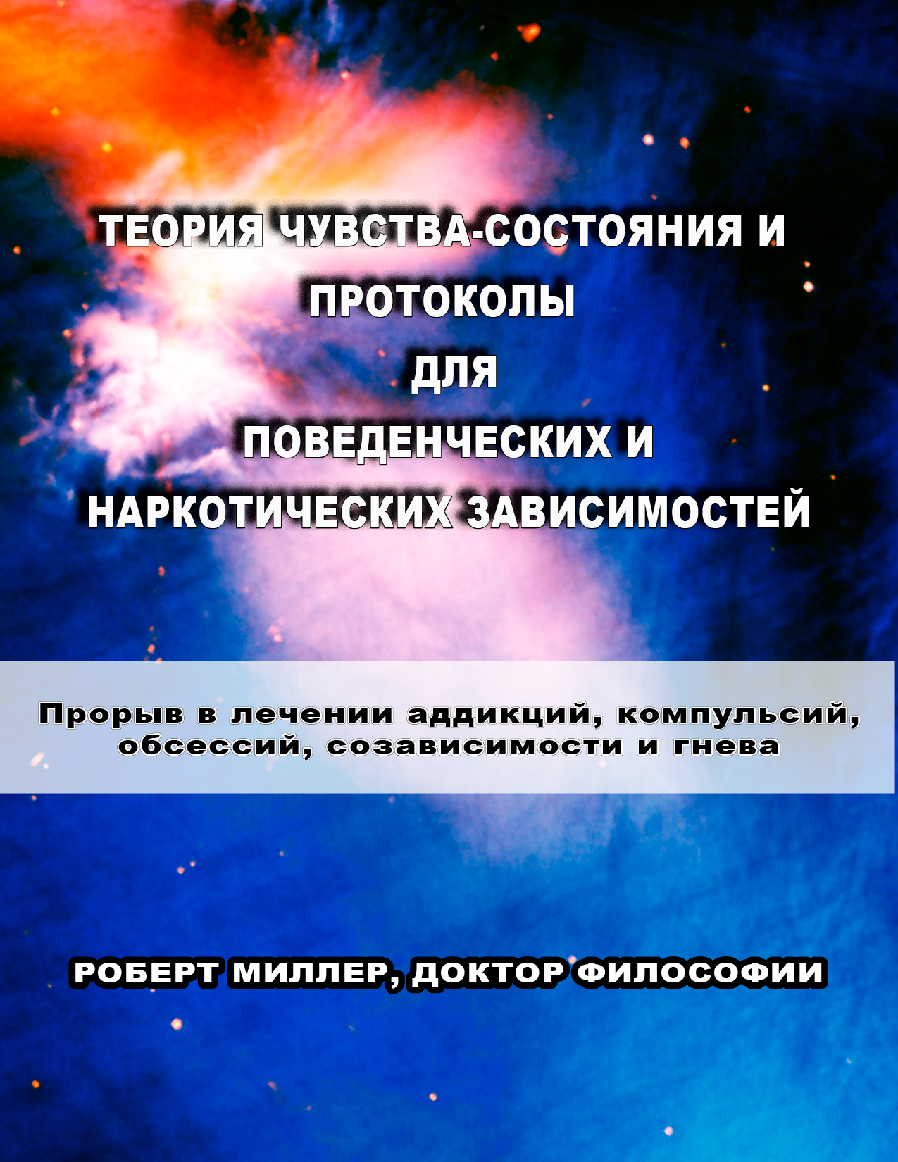 FSIP Book 5th ed 3-22-23 (1) 7 1 23 Russian ebook cover