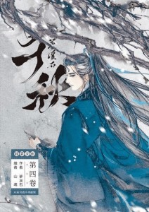 Thousand Autumns ebook cover