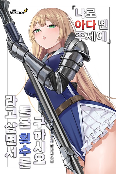 [0-56] Calculate the number of times you heard &acirc;&euro;&oelig;On the subject that I added to you&acirc;&euro; in your life ebook cover