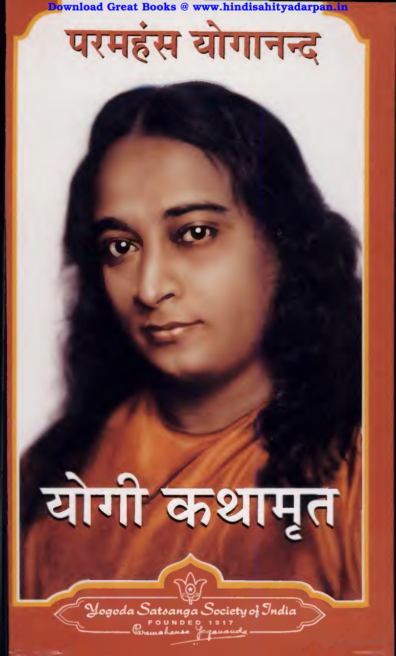 Yogi Kathamrita Autobiography Of A Yogi Hindi ebook cover
