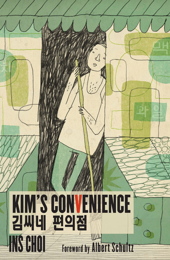 Kim's Convenience ebook cover
