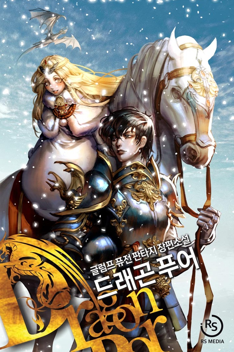 Dragon Poor 02 ebook cover