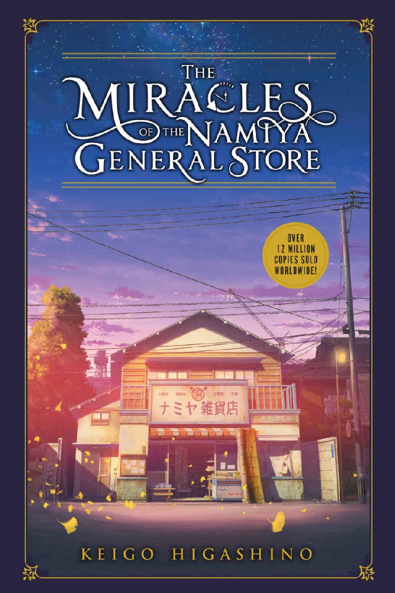 The Miracles of the Namiya General Store ebook cover