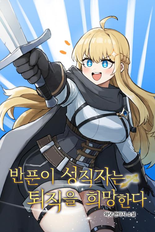 clergy 51-78 ebook cover