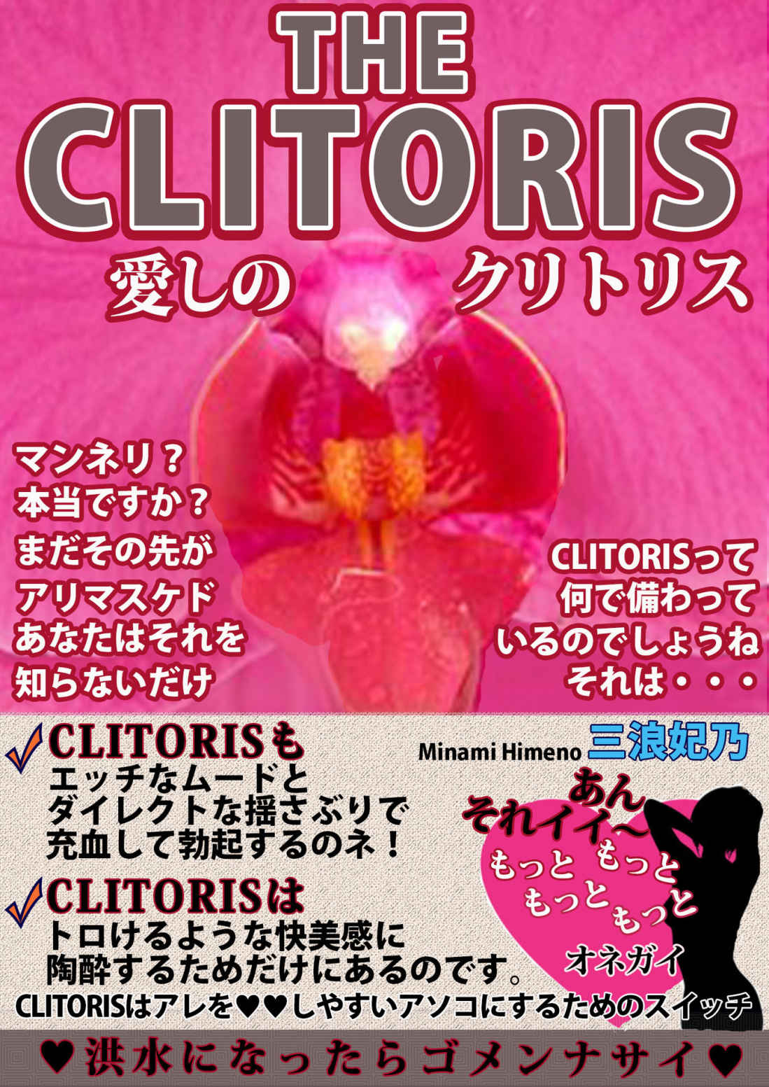 THE CLITORIS: &atilde;&sbquo;&macr;&atilde;&fnof;&ordf;&atilde;&fnof;&circ;&atilde;&fnof;&ordf;&atilde;&sbquo;&sup1;&atilde;&macr;&atilde;&sbquo;&cent;&atilde;&fnof;&not;&atilde;&sbquo;&rsquo;&atilde;&euro;&Dagger;&atilde;&euro;&Dagger;&atilde;&mdash;&atilde;&sbquo;&bdquo;&atilde;&trade;&atilde;&bdquo;&atilde;&sbquo;&cent;&atilde;&sbquo;&frac12;&atilde;&sbquo;&sup3;&atilde;&laquo;&atilde;&trade;&atilde;&sbquo;&lsaquo;&atilde;&Yuml;&atilde;&sbquo;&atilde;&reg;&atilde;&sbquo;&sup1;&atilde;&sbquo;&curren;&atilde;&fnof;&fnof;&atilde;&fnof; ebook cover